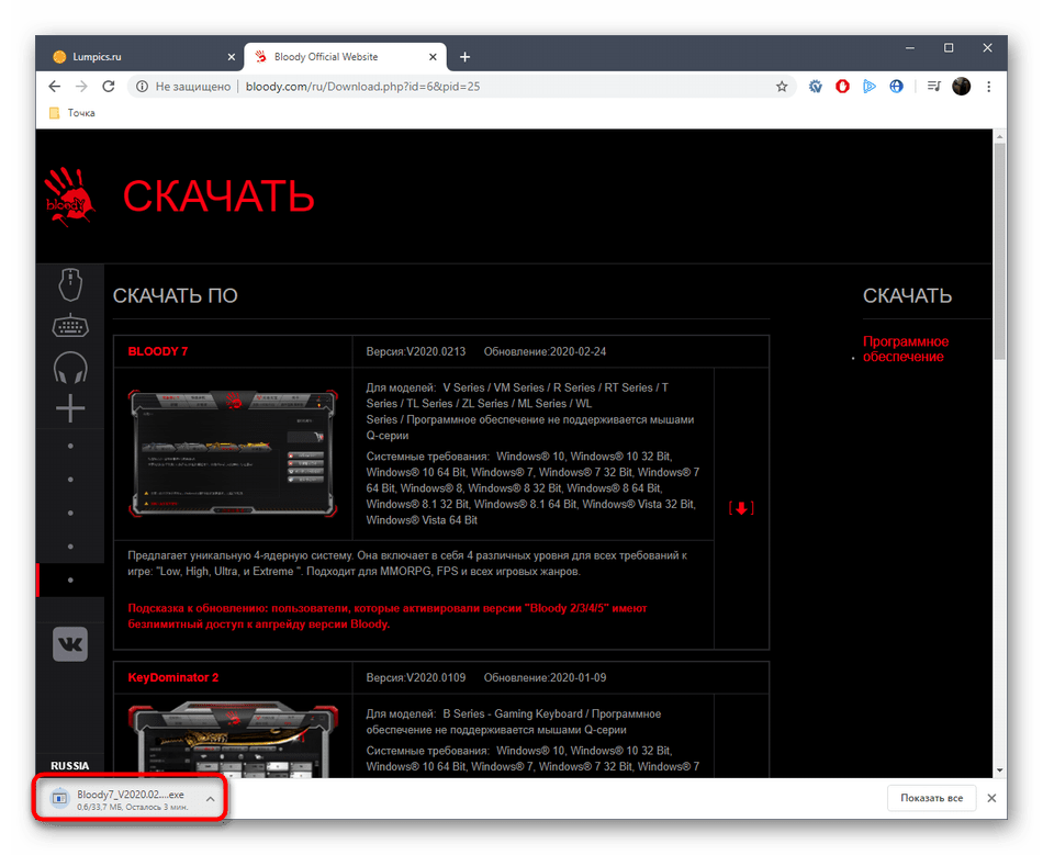 Bloody v7: скачать программу для работы геймерской мыши