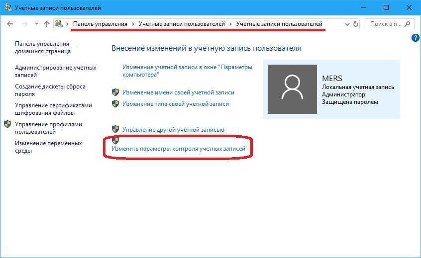 Uac – функция контроля учётных записей windows | белые окошки