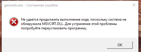 Msvcp140.dll: что это за ошибка и как ее исправить