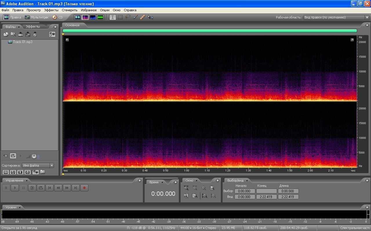 2. освоение основных возможностей adobe audition