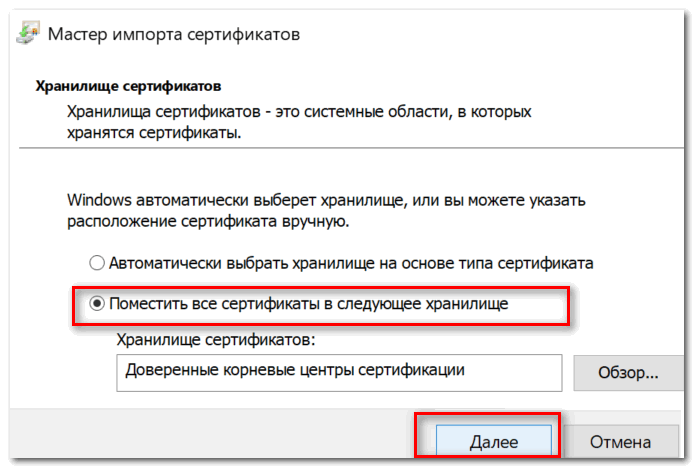 Ошибка ssl подключения на планшете. исправляем ошибки подключения ssl на телефонах android