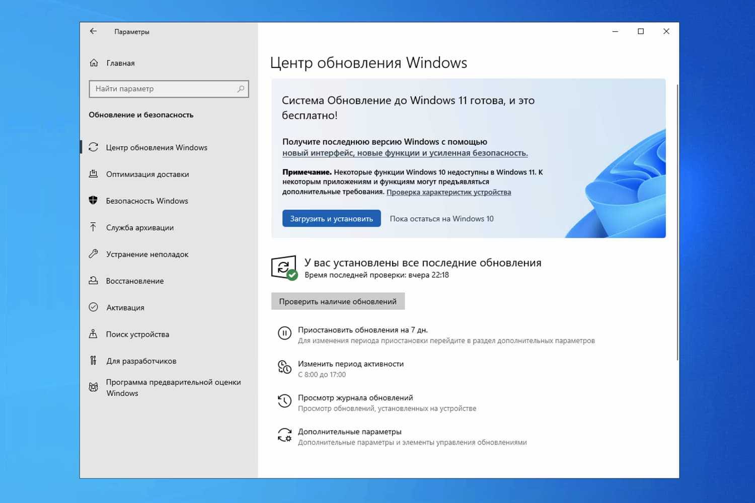 Обновление windows 11 не отображается? как исправить - xaer.ru
