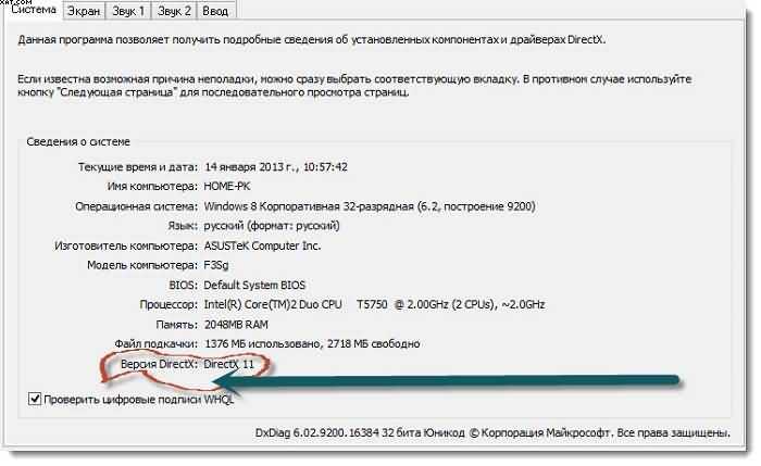 Directx — скачать бесплатно последнюю версию на русском языке