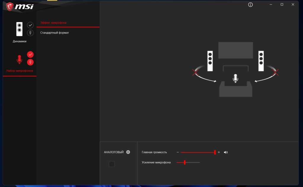 Что делать, если не работает микрофон windows 10: диагностика и настройка звукозаписывающих устройств