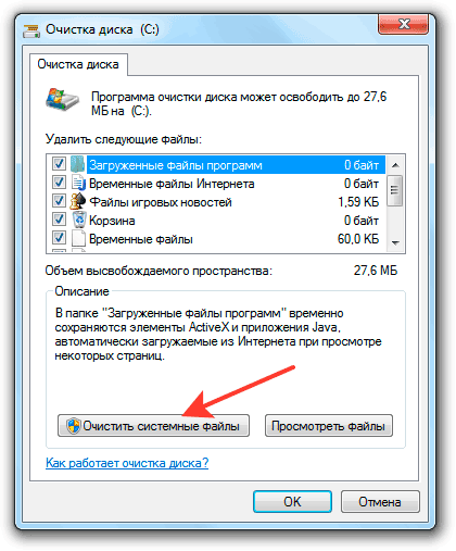 Как очистить ноутбук от мусора и ускорить его работу: на виндовс бесплатно?