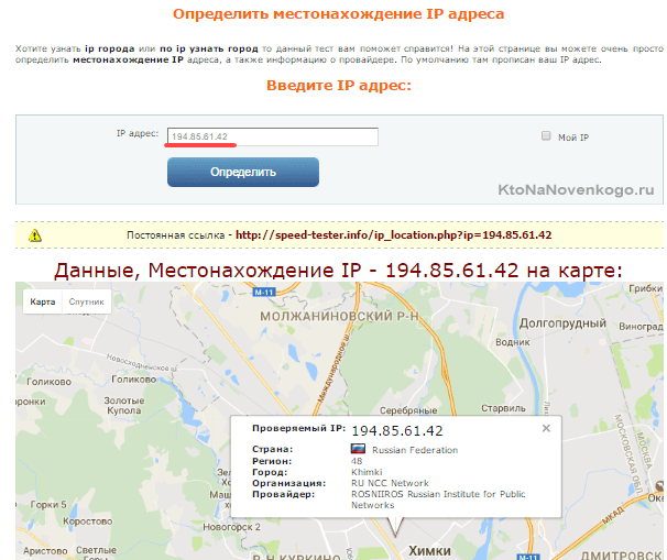 Как найти человека по ip-адресу