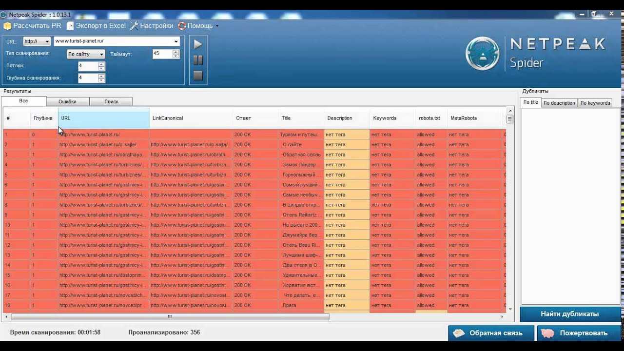 Основные настройки в netpeak spider - netpeak software – help center