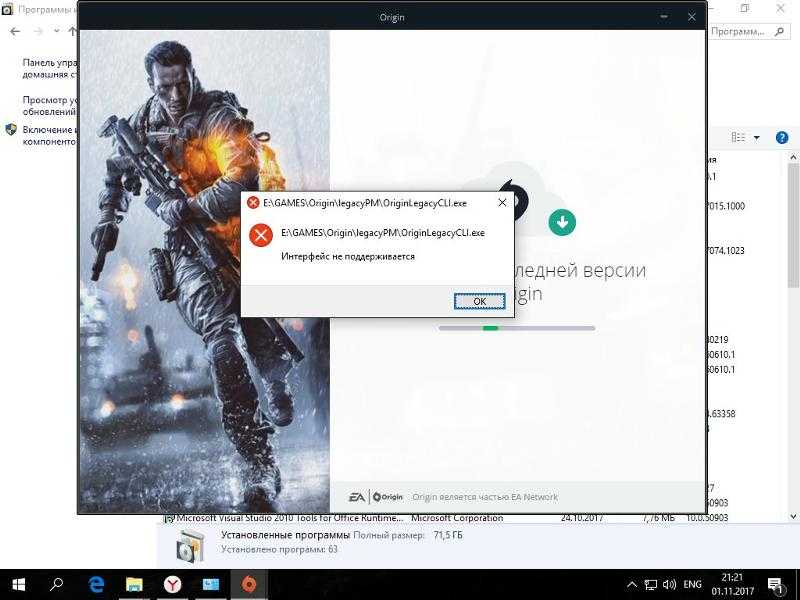 Как исправить ошибку, не поддерживаемую таким интерфейсом в windows - windows bulletin tutorials