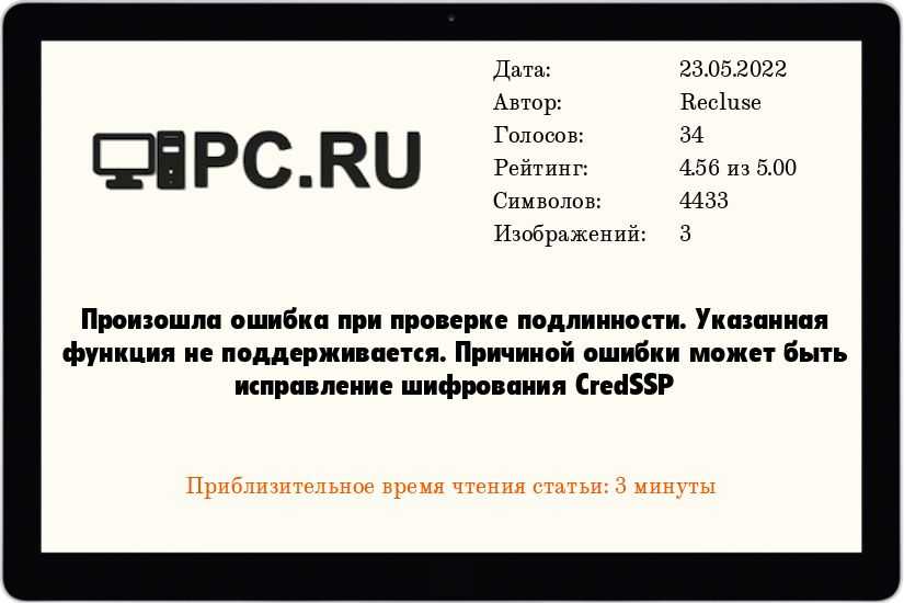 Remoteapp ошибка при проверке подлинности код 0x607