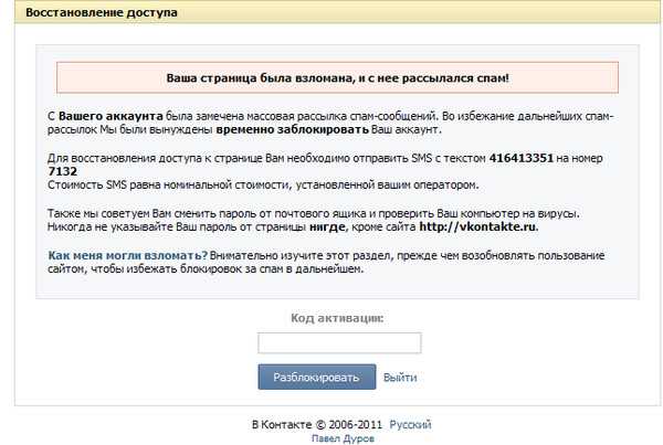 Постоянное обновление вконтакте — решение - заметки сис.админа