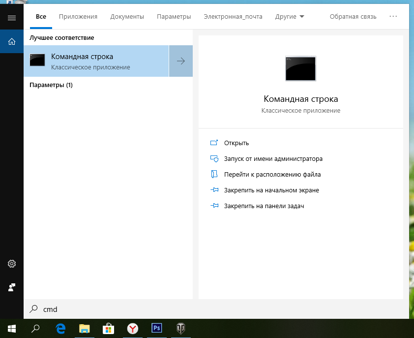 Простые способы запустить командную строку от имени администратора на windows 10