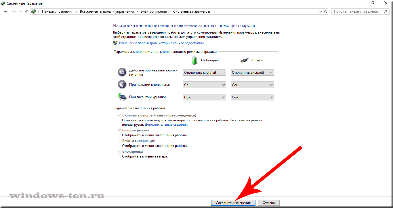 Таймер выключения компьютера windows 10 | возможности windows 10