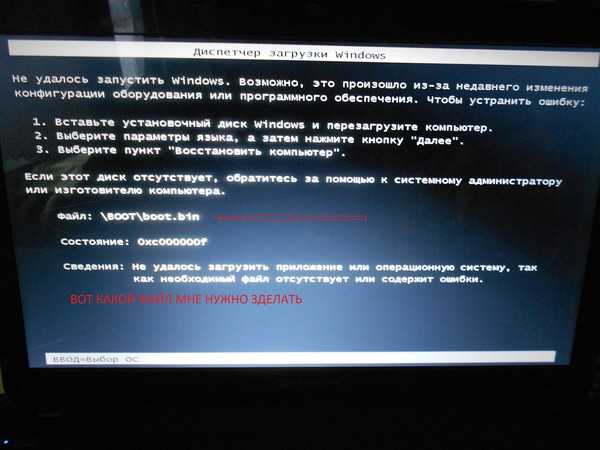 Как исправить ошибки c windows system32?