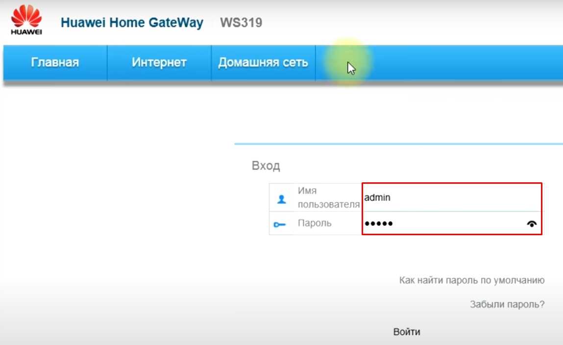 Как настроить wi-fi роутер huawei и honor - пошаговая инструкция по подключению интернета с компьютера - вайфайка.ру