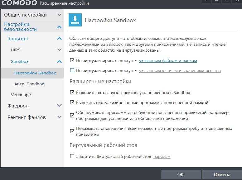 Всё о установке, настройке и использовании фаерволла Outpost Firewall Free Актуальный материал о защите от атак из интернета Что, как, зачем