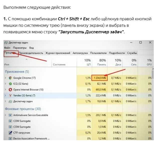 Какая существует альтернатива диспетчеру задач windows 7?