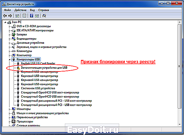 Usb-порт не видит устройство - как исправить? - starus recovery - 2021 год