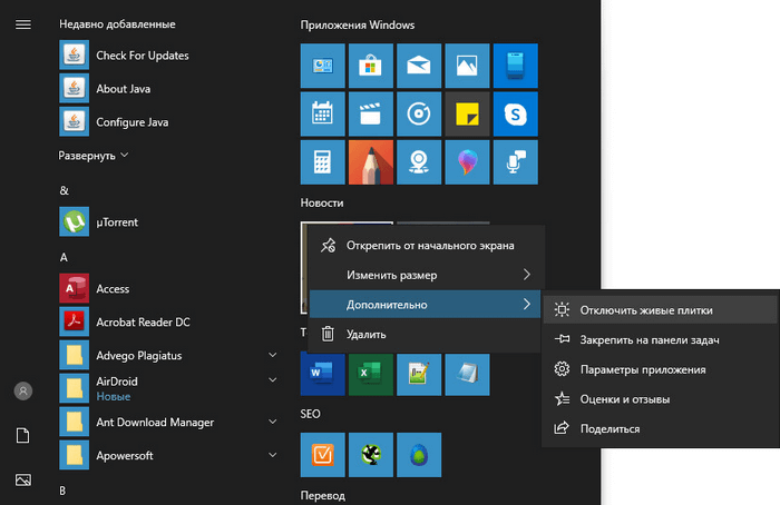 Как максимально использовать живые плитки windows 10 - центр новостей minitool