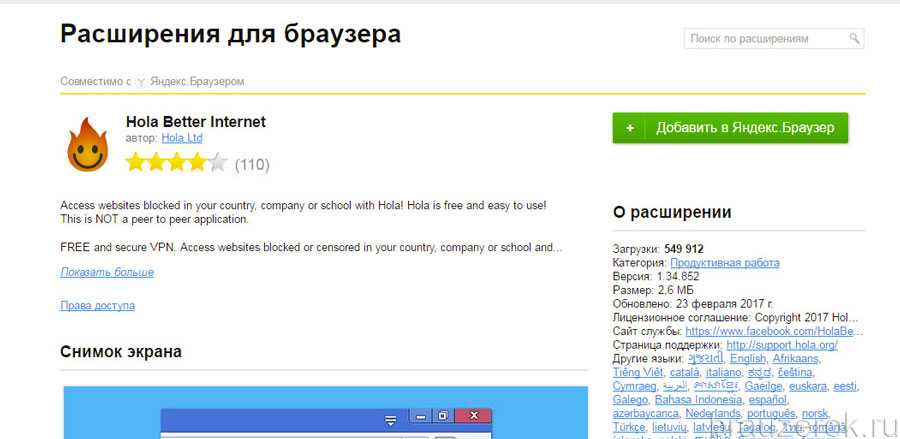 Vpn для chrome, opera, firefox и яндекс.браузера. доступ к заблокированным сайтам