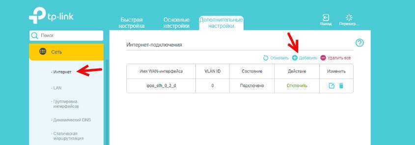 Настройка роутера tp-link archer c1200. подробное руководство