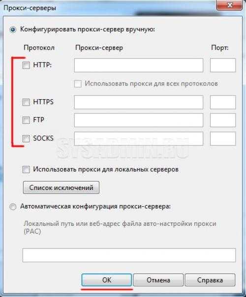 Прокси для яндекс браузера