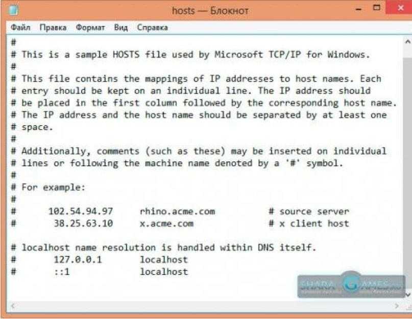 Windows 10, файл hosts: как изменить, где находится, можно ли скачать, если его нет