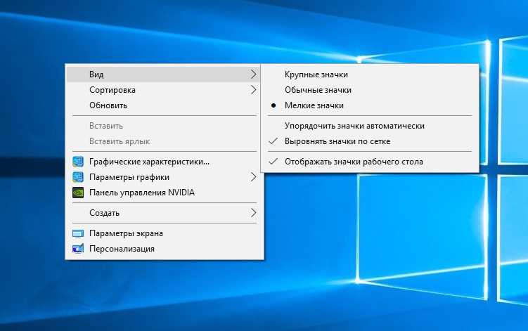 Изменение размера и шрифта значков рабочего стола windows. как уменьшить значки на рабочем столе (или увеличить их)