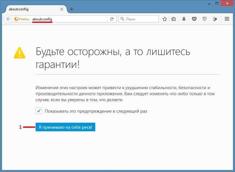Как ускорить firefox для быстрой работы?