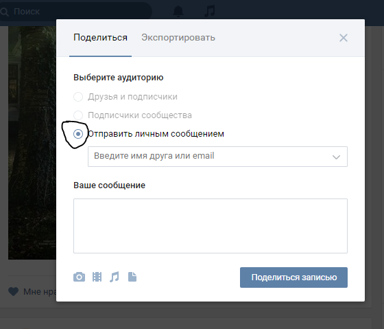 Как сделать репост в вк. инструкция + видео