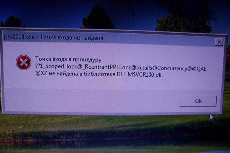 Точка входа в процедуру не найдена в библиотеке dll advapi32.dll — решение