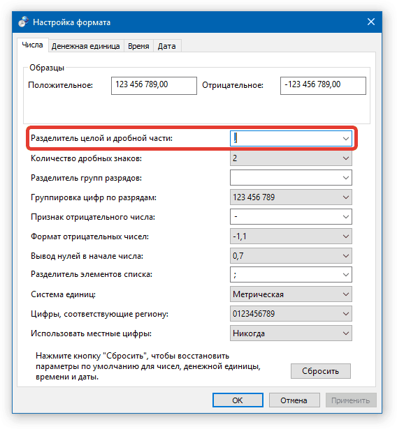 Неправильно указана единица измерения word 2007 как убрать