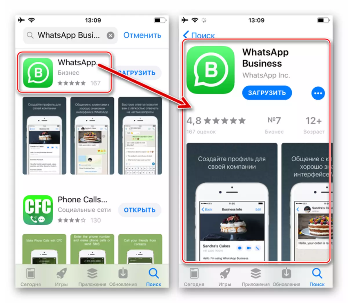 Как установить второй ватсап на андроид, можно ли сделать два аккаунта whatsapp