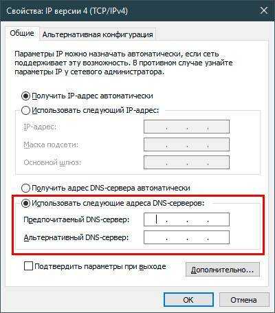 Dns-сервер не отвечает или windows не удается связаться с устройством или ресурсом основной dns-сервер
