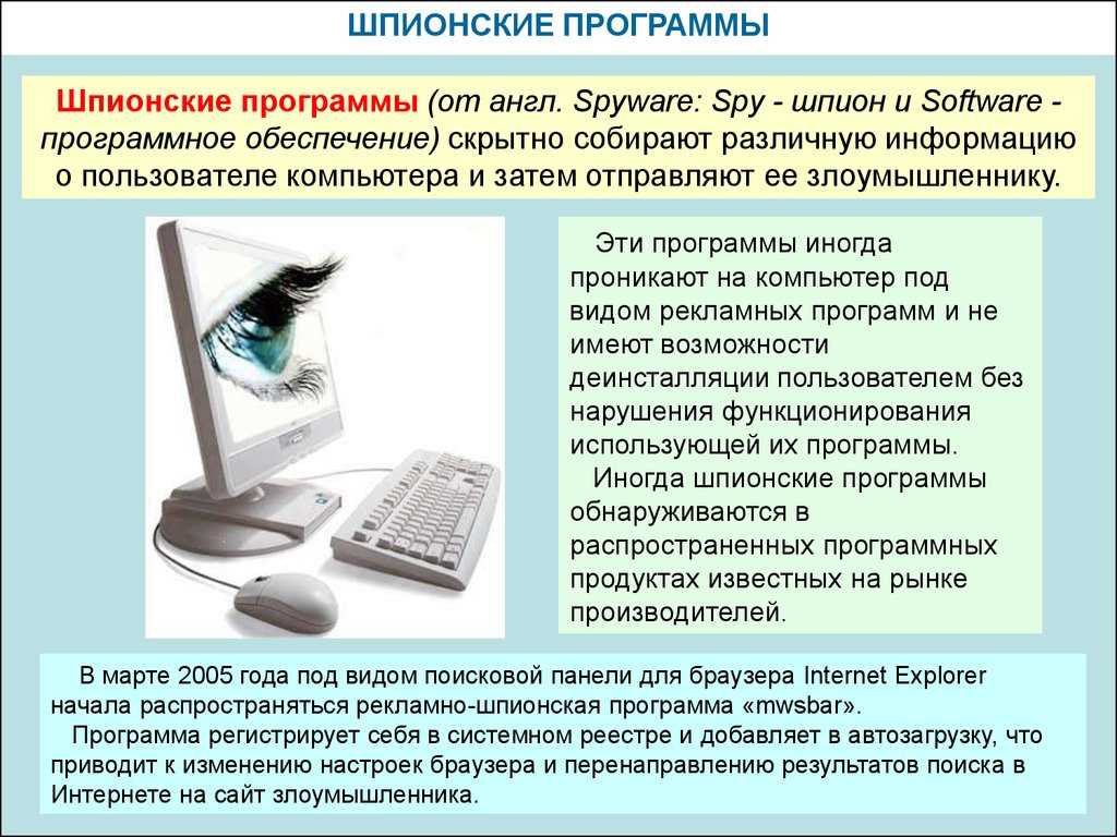 Как удалить spyware и что это такое — adaware - заметки сис.админа