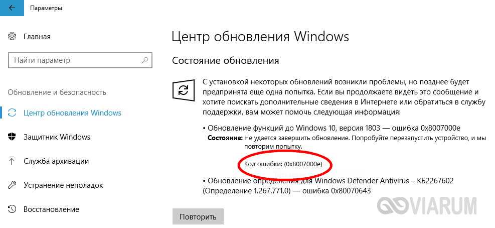 How to fix the windows update error 0x80240023 » winhelponline