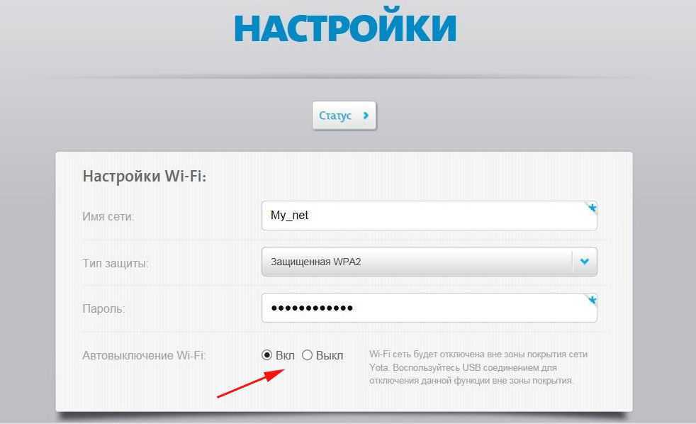 Настройка роутера йота