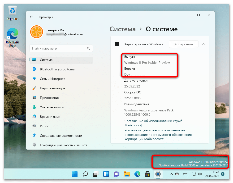 Тестовый режим в windows 10: как включить, отключить или скрыть надпись