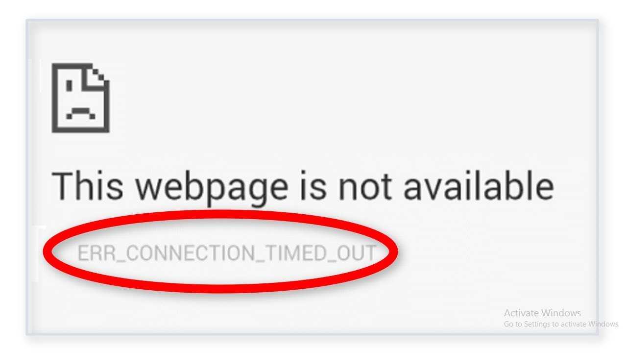 Ошибка соединение сброшено err_connection_reset – как исправить в chrome, opera, яндекс.браузер‎?