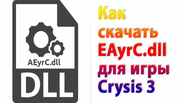 Не найдена точка входа в процедуру в библиотеке dll kernel32.dll. решаем самостоятельно!