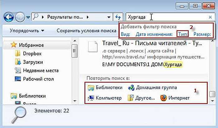 Поиск по локальной сети windows 7