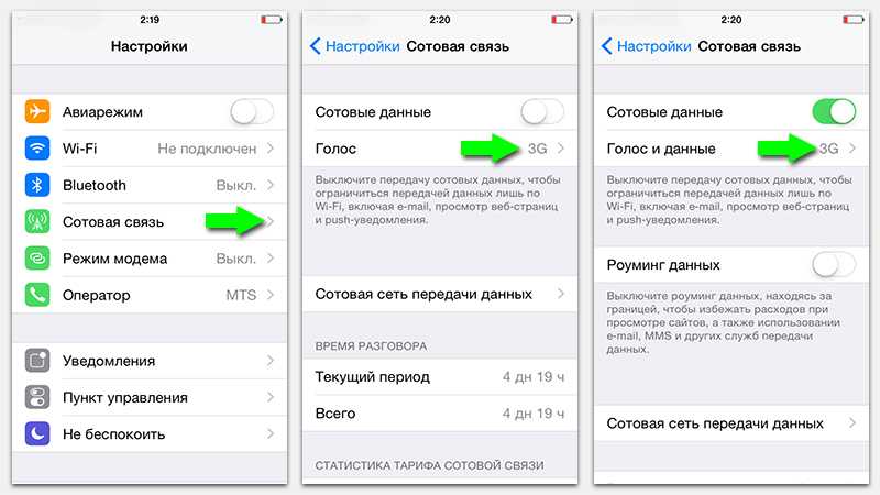 Как отключить экономию трафика на телефоне самсунге