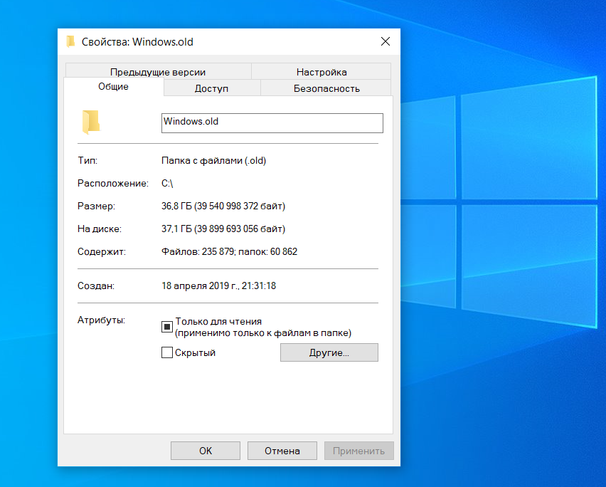Как удалить папки «windows.old», «$windows.~bt» и «$windows.~ws»