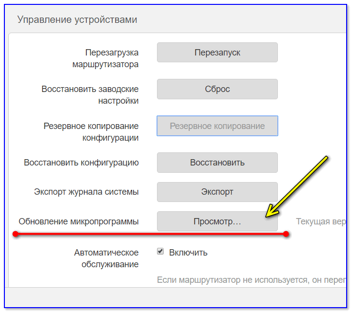 Как прошить роутер asus в 6 этапов — инструкция