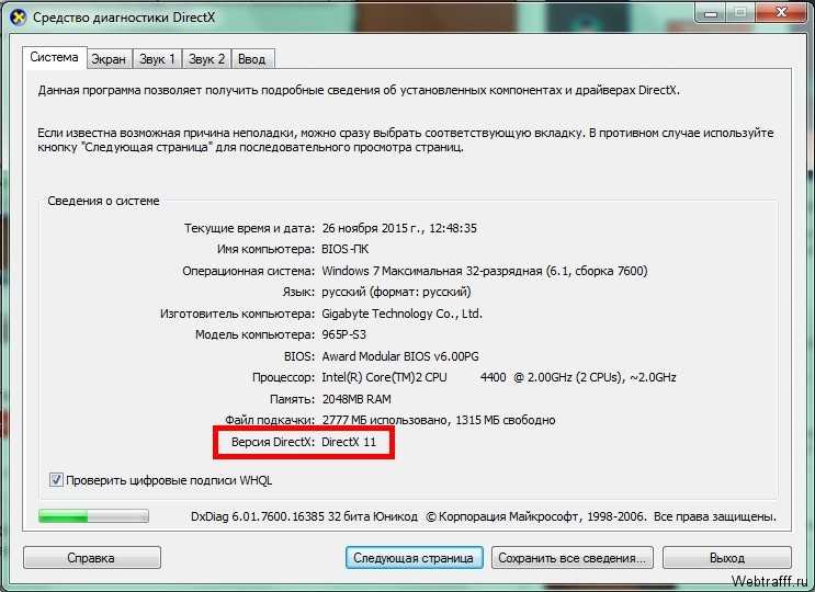 Расположение directx в системе — где хранятся файлы directx