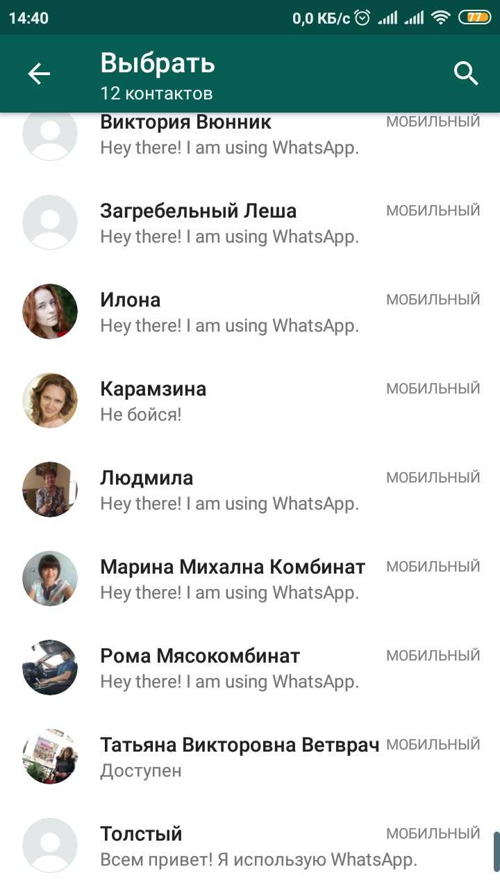 Как заблокировать чат в ватсапе whatsapp