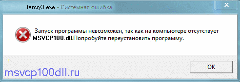 Msvcr100.dll и msvcp100.dll отсутствуют после обновления до windows 10