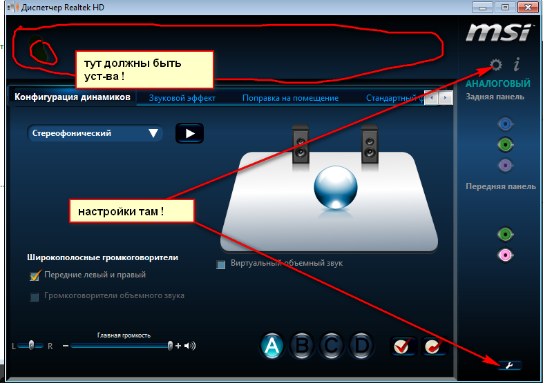 Как установить realtek hd audio manager на windows 10