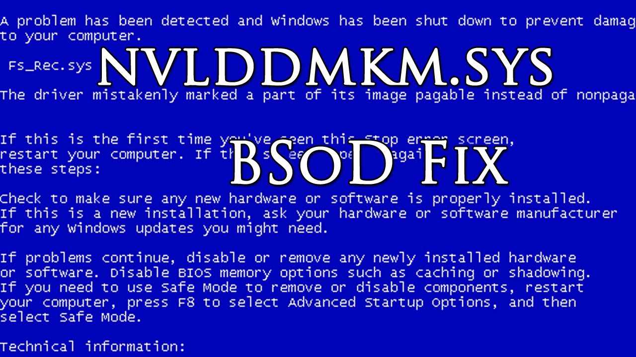 Как исправить ошибку синего экрана смерти hardlock.sys в windows 10