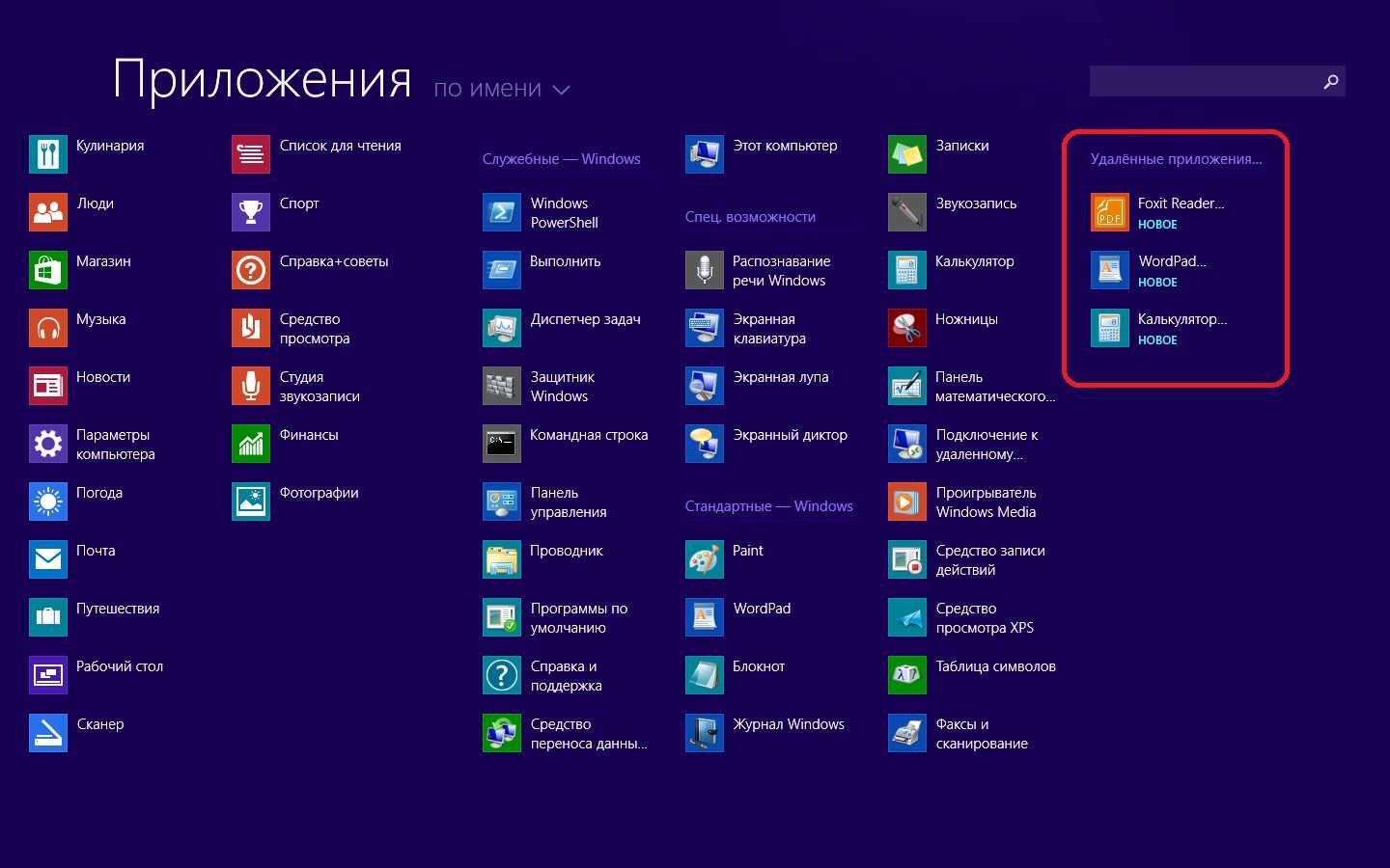 Как правильно настроить новый ноутбук