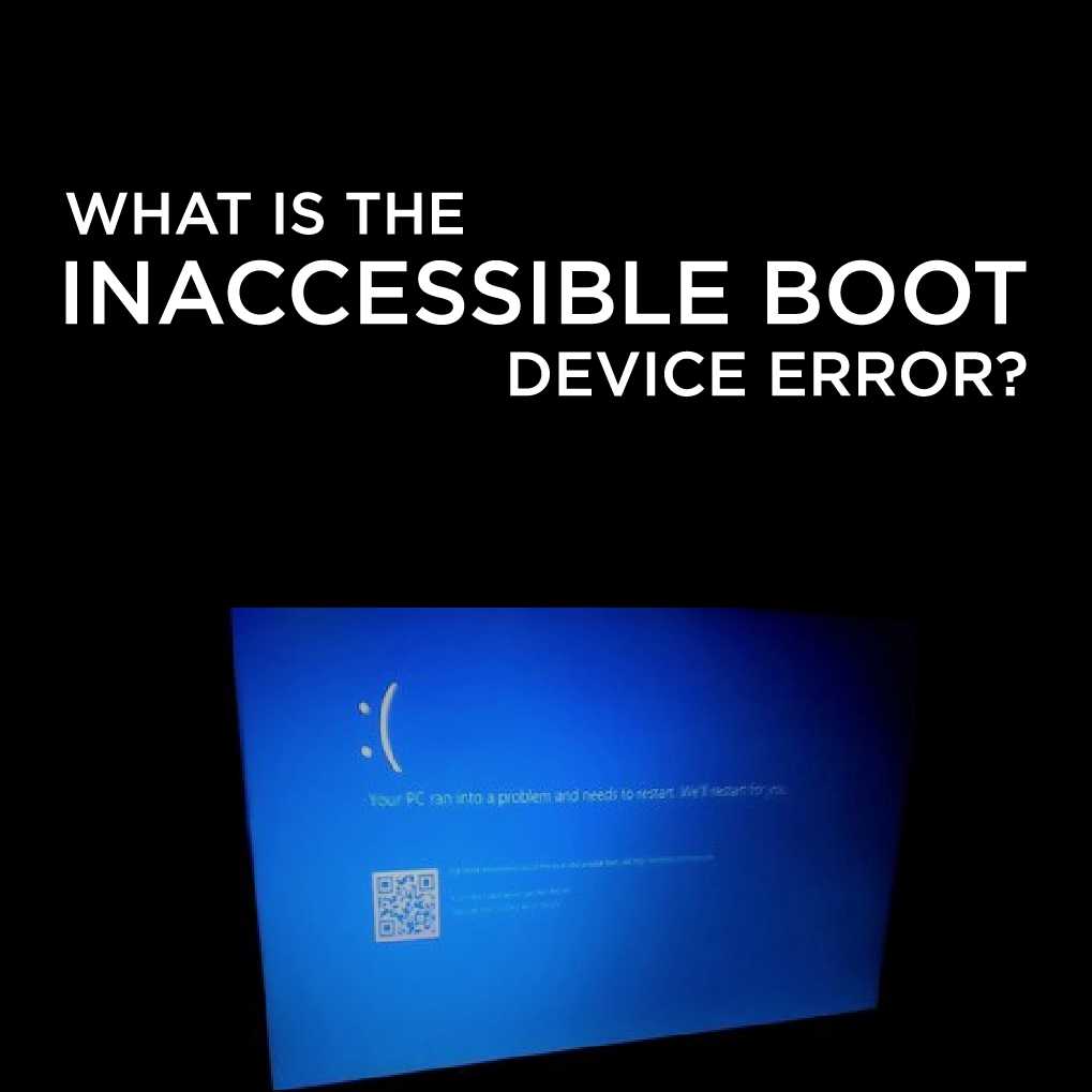 Исправление ошибки inaccessible boot device в windows 10 и 8
